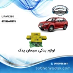 پمپ کلاچ بالا لیفان Lifan X60