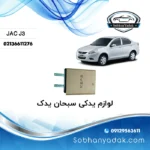 رادیاتور بخاری جک JAC J3) J3)