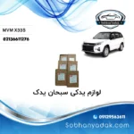 سوپاپ هوا ام وی ام X33S