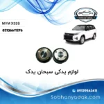 دنده CVT دود ام وی ام X33S