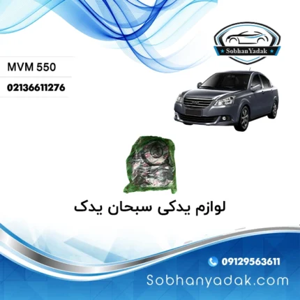 قاب تسمه تایم بالا ام وی ام MVM 550
