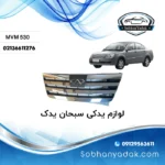 غلطک تایم ام وی ام 530