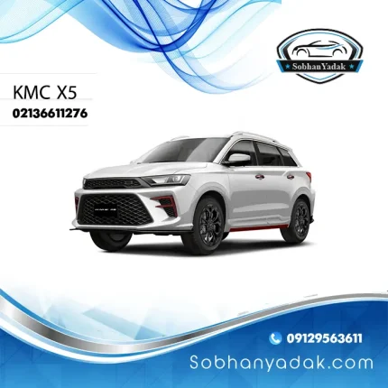 سپر جلو بالایی کی ام سی X5